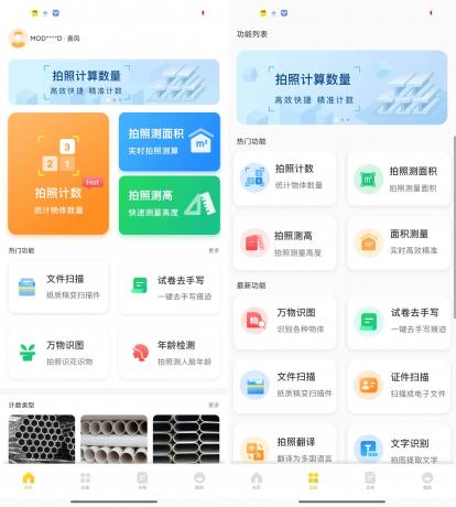 爱扫描 v1.0.32.32.250324 解锁会员版-颜夕资源网-第23张图片 爱扫描 v1.0.32.32.250324 解锁会员版-颜夕资源网-第23张图片