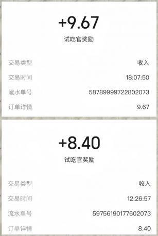 美团零撸项目玩法,简单操作,亲测到账18米!利用这个方法一个月撸个3000+-颜夕资源网-第24张图片 美团零撸项目玩法,简单操作,亲测到账18米!利用这个方法一个月撸个3000+-颜夕资源网-第24张图片