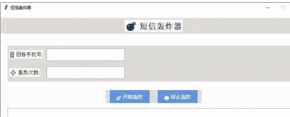 最新版短信哄渣合集, 优化最新接口,仅供测试使用 最新版更新4.0,优化最新接口,仅供测试使用,切勿用于非法用途-颜夕资源网-第23张图片 最新版短信哄渣合集, 优化最新接口,仅供测试使用 最新版更新4.0,优化最新接口,仅供测试使用,切勿用于非法用途-颜夕资源网-第23张图片