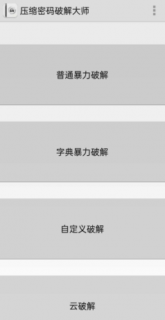 压缩包密码解锁大师 字典解锁、自定义解锁、云解锁-颜夕资源网-第23张图片 压缩包密码解锁大师 字典解锁、自定义解锁、云解锁-颜夕资源网-第23张图片