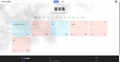 Annie留言墙vue+nodejs 自适应-颜夕资源网-第25张图片 Annie留言墙vue+nodejs 自适应-颜夕资源网-第25张图片