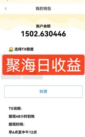 独家DY火山西瓜数据采集,无需养机自动运行,单机5-10米,支持转赠提现-颜夕资源网-第24张图片 独家DY火山西瓜数据采集,无需养机自动运行,单机5-10米,支持转赠提现-颜夕资源网-第24张图片