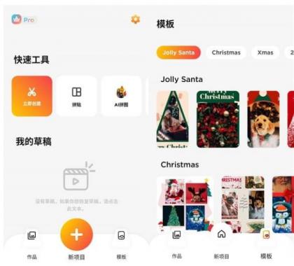 微剪辑v14.8.0会员版(视频图片剪辑处理工具)-颜夕资源网-第23张图片 微剪辑v14.8.0会员版(视频图片剪辑处理工具)-颜夕资源网-第23张图片