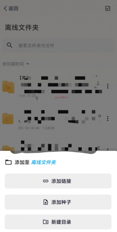 鲨鱼下载器 磁力下载 不限速边下边播-颜夕资源网-第23张图片 鲨鱼下载器 磁力下载 不限速边下边播-颜夕资源网-第23张图片