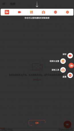 AZ屏幕录制工具Screen Recorder v6.4.3高级版-颜夕资源网-第23张图片 AZ屏幕录制工具Screen Recorder v6.4.3高级版-颜夕资源网-第23张图片