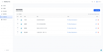 WebNav Pro个人网址导航系统-颜夕资源网-第26张图片 WebNav Pro个人网址导航系统-颜夕资源网-第26张图片