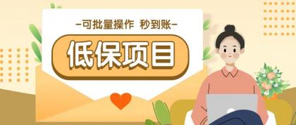 一单6~10元,种草小项目,适合所有人。新手小白轻松掌握【附详细教程】-颜夕资源网-第23张图片 一单6~10元,种草小项目,适合所有人。新手小白轻松掌握【附详细教程】-颜夕资源网-第23张图片