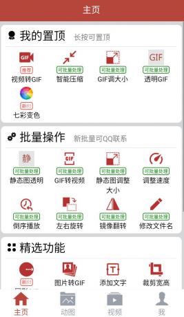 GIF工具箱App,建议收藏这款刚需神器,GIF编辑功能太猛了-颜夕资源网-第23张图片 GIF工具箱App,建议收藏这款刚需神器,GIF编辑功能太猛了-颜夕资源网-第23张图片