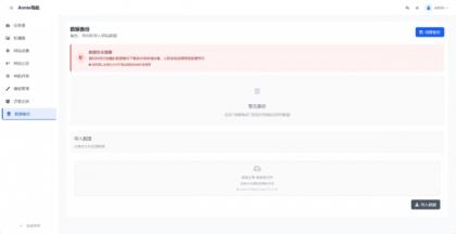 WebNav 简约导航1.7.0版本-颜夕资源网-第28张图片 WebNav 简约导航1.7.0版本-颜夕资源网-第28张图片