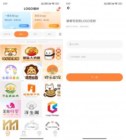 LOGO设计制作 v13.8.57 解锁会员版-颜夕资源网-第23张图片 LOGO设计制作 v13.8.57 解锁会员版-颜夕资源网-第23张图片