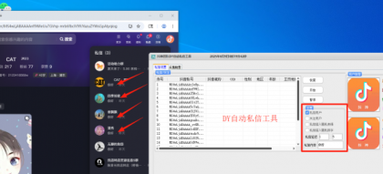 最新版DY私信工具,日引流2000+ 不频繁私信-颜夕资源网-第23张图片 最新版DY私信工具,日引流2000+ 不频繁私信-颜夕资源网-第23张图片