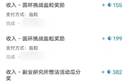 带你解锁知乎副业新姿势,每天几分钟轻松实现日入10+,快来薅羊毛-颜夕资源网-第24张图片 带你解锁知乎副业新姿势,每天几分钟轻松实现日入10+,快来薅羊毛-颜夕资源网-第24张图片