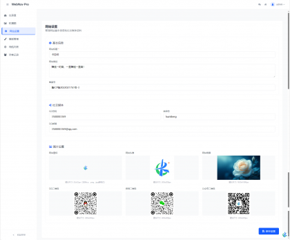 WebNav Pro个人网址导航系统-颜夕资源网-第24张图片 WebNav Pro个人网址导航系统-颜夕资源网-第24张图片