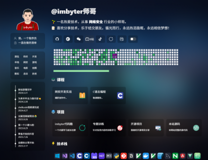 HTML炫酷暗黑程序员个人主页源码-颜夕资源网-第23张图片 HTML炫酷暗黑程序员个人主页源码-颜夕资源网-第23张图片