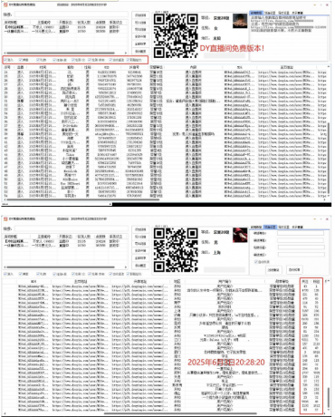 抖音直播间截流获客工具,日截流精准客户5000+,可同时采集上万直播间-颜夕资源网-第23张图片 抖音直播间截流获客工具,日截流精准客户5000+,可同时采集上万直播间-颜夕资源网-第23张图片