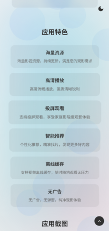非常好看的APP下载页源码02-颜夕资源网-第24张图片 非常好看的APP下载页源码02-颜夕资源网-第24张图片