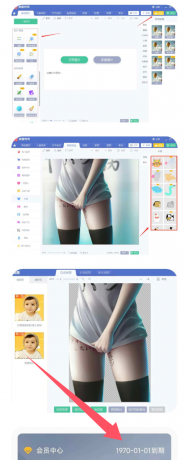 美图秀秀电脑版解锁所有vip功能-颜夕资源网-第23张图片 美图秀秀电脑版解锁所有vip功能-颜夕资源网-第23张图片