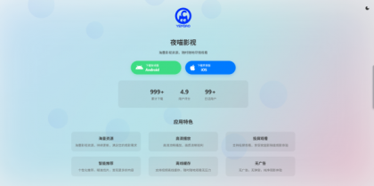 非常好看的APP下载页源码02-颜夕资源网-第26张图片 非常好看的APP下载页源码02-颜夕资源网-第26张图片