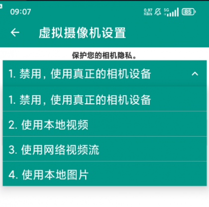 赚米能手 AI播 录制播 超级直播助手硬改手机摄像头,播放视频直播-颜夕资源网-第23张图片 赚米能手 AI播 录制播 超级直播助手硬改手机摄像头,播放视频直播-颜夕资源网-第23张图片