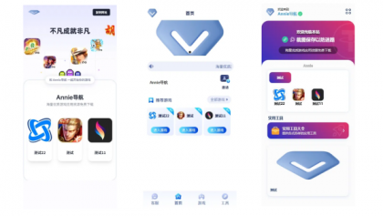 Annie导航 模版上新 3.0版本-颜夕资源网-第23张图片