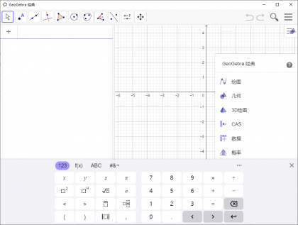 GeoGebra(动态数学软件) v6.0.892.0 中文绿色版-颜夕资源网-第23张图片 GeoGebra(动态数学软件) v6.0.892.0 中文绿色版-颜夕资源网-第23张图片