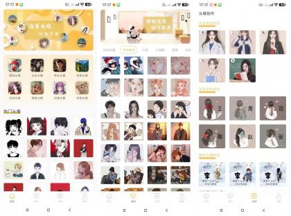 头像制作神器会员版-颜夕资源网-第23张图片 头像制作神器会员版-颜夕资源网-第23张图片