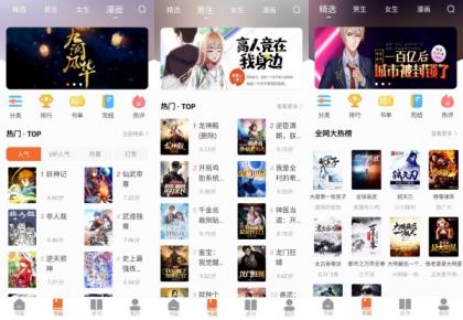 【爱读小说】5.0.1 最新版追书神器 全解锁-颜夕资源网-第23张图片 【爱读小说】5.0.1 最新版追书神器 全解锁-颜夕资源网-第23张图片