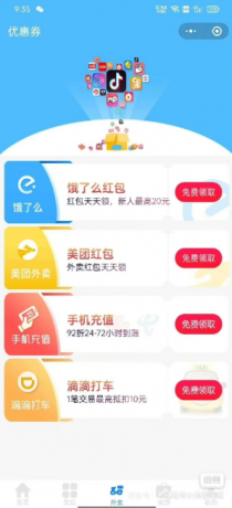 4.0修复版去水印小程序源码-颜夕资源网-第24张图片 4.0修复版去水印小程序源码-颜夕资源网-第24张图片