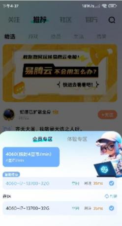 高配置云电脑 解锁会员无限使用-颜夕资源网-第24张图片 高配置云电脑 解锁会员无限使用-颜夕资源网-第24张图片