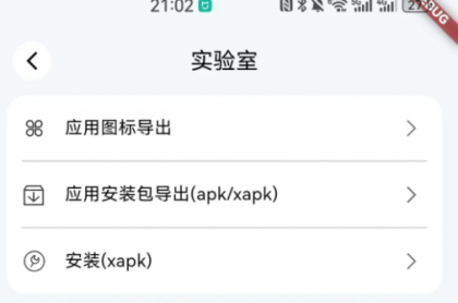 安卓免费分身App-空壳 3.0.25 最新版-颜夕资源网-第26张图片 安卓免费分身App-空壳 3.0.25 最新版-颜夕资源网-第26张图片