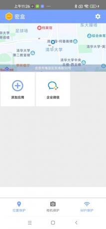 密盒分身2.3.0全功能解锁版----虚拟定位,拍照替换,隐私保护。【已修复】-颜夕资源网-第23张图片 密盒分身2.3.0全功能解锁版----虚拟定位,拍照替换,隐私保护。【已修复】-颜夕资源网-第23张图片