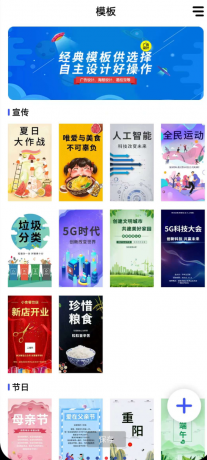 广告设计 海报广告设计APP，是专为满足各场景设计需求打造的创意工具-颜夕资源网-第23张图片