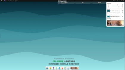 开源定制化桌面 Seelen UI V2.3.8-颜夕资源网-第26张图片 开源定制化桌面 Seelen UI V2.3.8-颜夕资源网-第26张图片