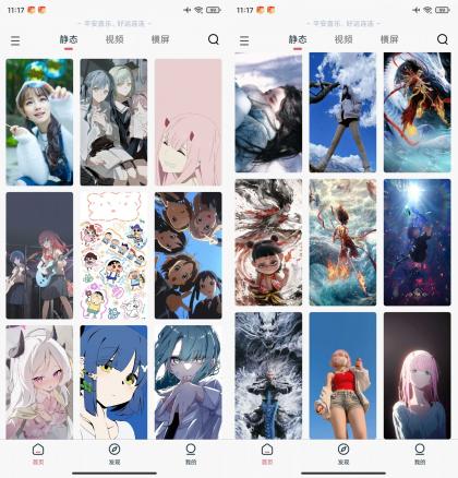 倾心壁纸v1.4.7纯净版,最新版直接封神,比VIP版还香-颜夕资源网-第23张图片 倾心壁纸v1.4.7纯净版,最新版直接封神,比VIP版还香-颜夕资源网-第23张图片