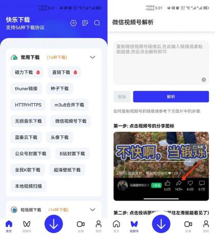 快乐下载 v1.395 解锁会员版-颜夕资源网-第23张图片 快乐下载 v1.395 解锁会员版-颜夕资源网-第23张图片