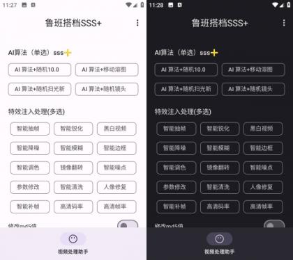鲁班搭档SSS+_v5.2 视频搬运神器-颜夕资源网-第23张图片 鲁班搭档SSS+_v5.2 视频搬运神器-颜夕资源网-第23张图片