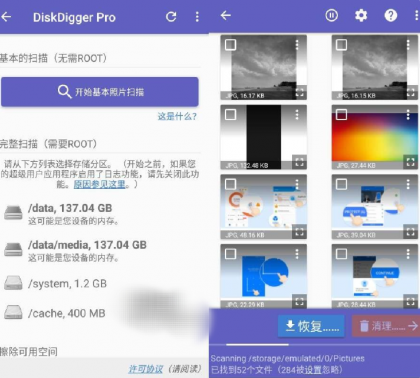 手机数据恢复神器专业版-颜夕资源网-第23张图片 手机数据恢复神器专业版-颜夕资源网-第23张图片