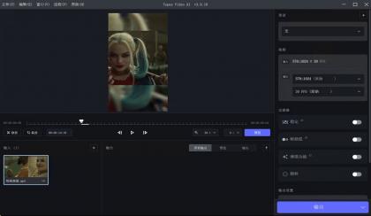 Topaz Video AI(视频修复软件)v7.0.1免激活绿色PJ版-颜夕资源网-第23张图片 Topaz Video AI(视频修复软件)v7.0.1免激活绿色PJ版-颜夕资源网-第23张图片