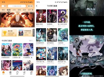 美漫园V1.0.4 解锁全网VIP漫画资源-颜夕资源网-第23张图片 美漫园V1.0.4 解锁全网VIP漫画资源-颜夕资源网-第23张图片