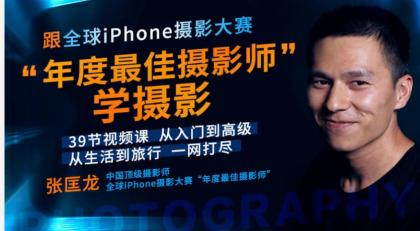 跟全球最牛“年度最佳摄影师”学摄影! 39节视频课,从入门到高级!【无水印版】-颜夕资源网-第23张图片 跟全球最牛“年度最佳摄影师”学摄影! 39节视频课,从入门到高级!【无水印版】-颜夕资源网-第23张图片