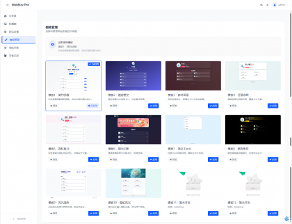 WebNav Pro个人网址导航系统-颜夕资源网-第27张图片 WebNav Pro个人网址导航系统-颜夕资源网-第27张图片