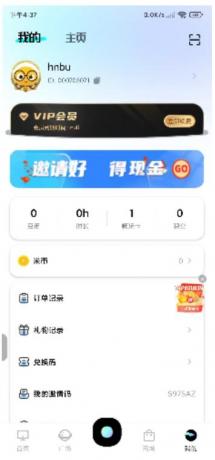 高配置云电脑 解锁会员无限使用-颜夕资源网-第23张图片 高配置云电脑 解锁会员无限使用-颜夕资源网-第23张图片