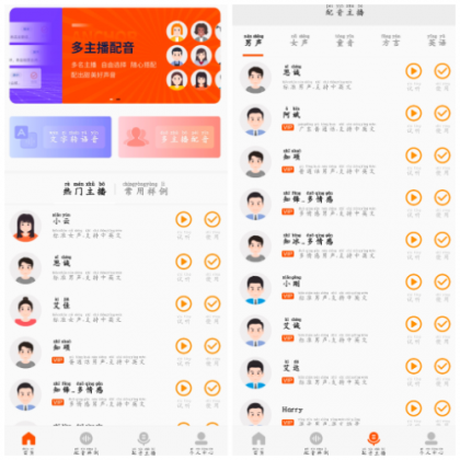 金舟配音助手v2.3.8会员版 一款基于语音合技术的专业配音软件-颜夕资源网-第23张图片 金舟配音助手v2.3.8会员版 一款基于语音合技术的专业配音软件-颜夕资源网-第23张图片