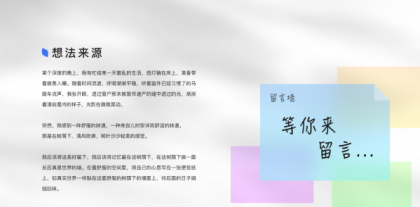 Annie留言墙vue+nodejs 自适应-颜夕资源网-第24张图片 Annie留言墙vue+nodejs 自适应-颜夕资源网-第24张图片