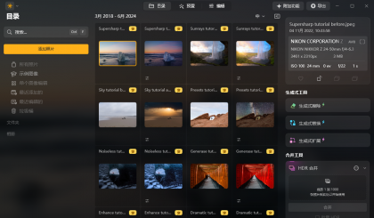Luminar Neo(图像处理软件) v1.24.4.14984 多语便携版-颜夕资源网-第23张图片 Luminar Neo(图像处理软件) v1.24.4.14984 多语便携版-颜夕资源网-第23张图片