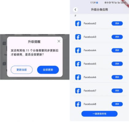 安卓免费分身App-空壳 3.0.25 最新版-颜夕资源网-第24张图片 安卓免费分身App-空壳 3.0.25 最新版-颜夕资源网-第24张图片