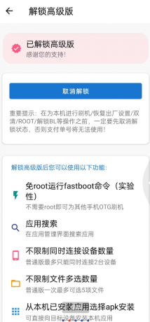免root刷机刷root刷机顶盒刷路由器-颜夕资源网-第23张图片 免root刷机刷root刷机顶盒刷路由器-颜夕资源网-第23张图片