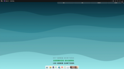 开源定制化桌面 Seelen UI V2.3.8-颜夕资源网-第23张图片 开源定制化桌面 Seelen UI V2.3.8-颜夕资源网-第23张图片