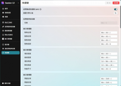 开源定制化桌面 Seelen UI V2.3.8-颜夕资源网-第30张图片 开源定制化桌面 Seelen UI V2.3.8-颜夕资源网-第30张图片