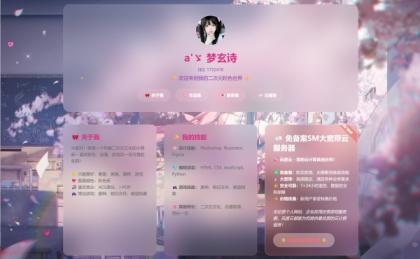 KaiGe粉色二次元个人主页源码-颜夕资源网-第23张图片 KaiGe粉色二次元个人主页源码-颜夕资源网-第23张图片